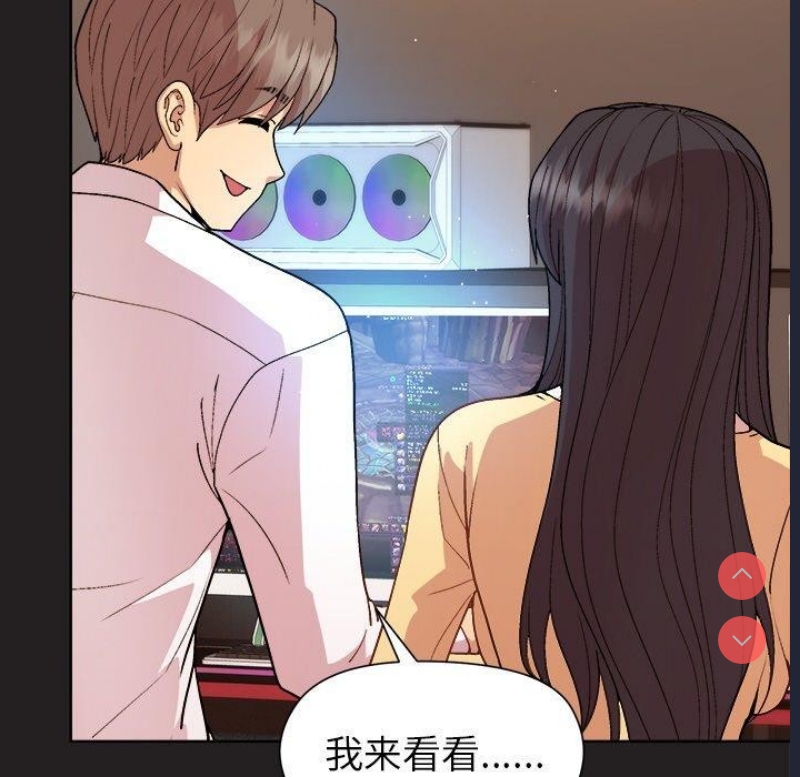 和美女上司玩游戏 第44话 第54页