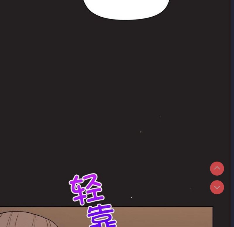 和美女上司玩游戏 第44话 第55页