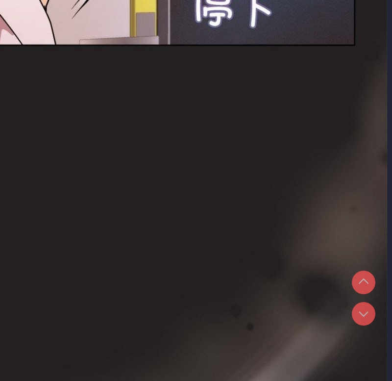 和美女上司玩游戏 第44话 第59页