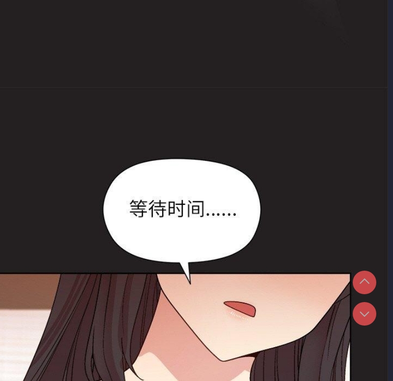 和美女上司玩游戏 第44话 第62页
