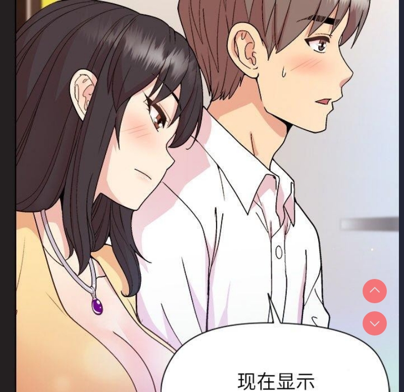 和美女上司玩游戏 第44话 第65页