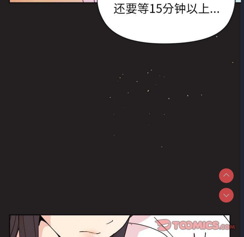 和美女上司玩游戏 第44话 第66页