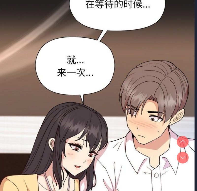 和美女上司玩游戏 第44话 第69页