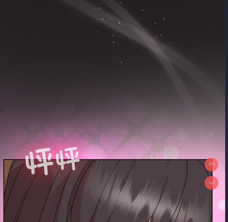 和美女上司玩游戏 第44话 第71页