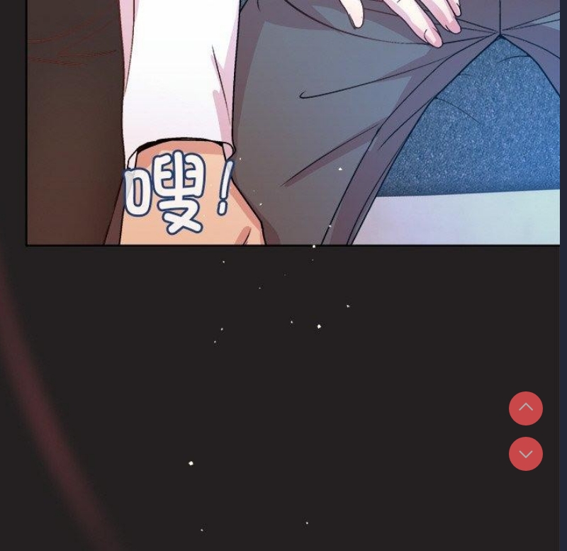 和美女上司玩游戏 第44话 第79页