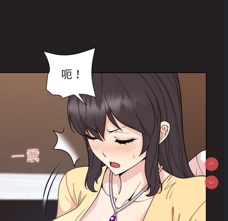 和美女上司玩游戏 第44话 第85页
