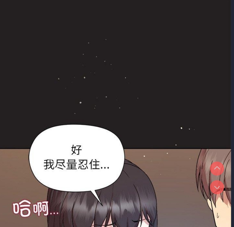 和美女上司玩游戏 第44话 第89页