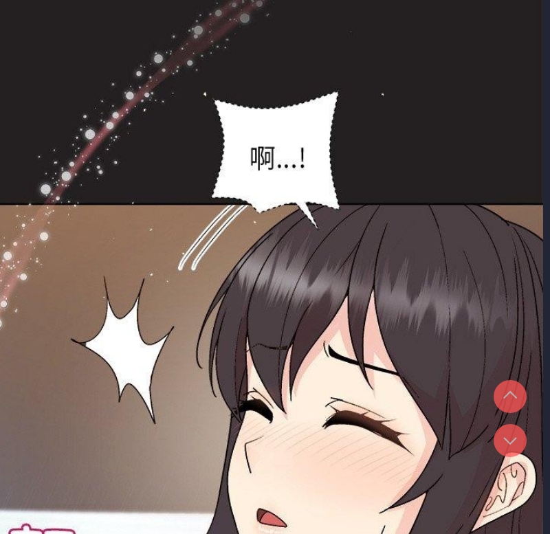 和美女上司玩游戏 第44话 第94页
