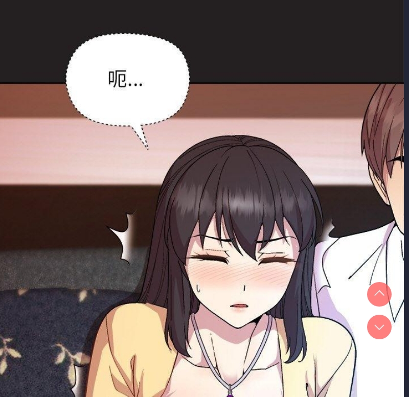 和美女上司玩游戏 第44话 第97页