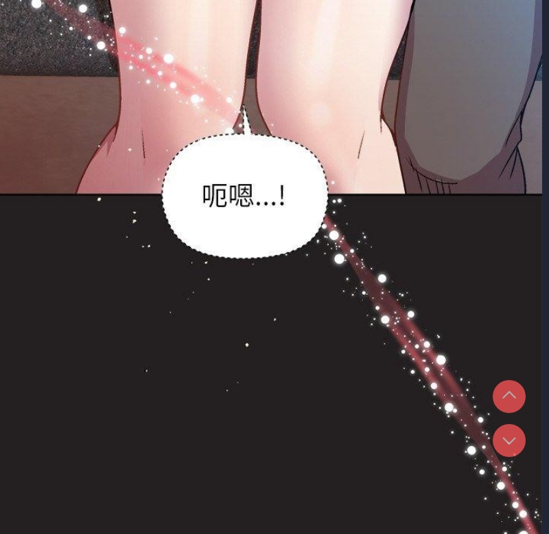 和美女上司玩游戏 第44话 第99页