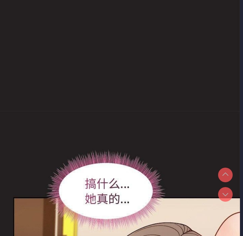 和美女上司玩游戏 第45话 第100页