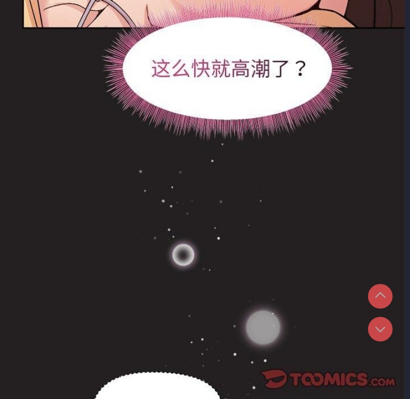 和美女上司玩游戏 第45话 第102页