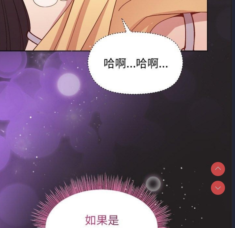 和美女上司玩游戏 第45话 第104页