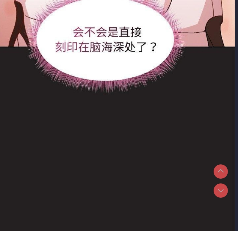和美女上司玩游戏 第45话 第107页