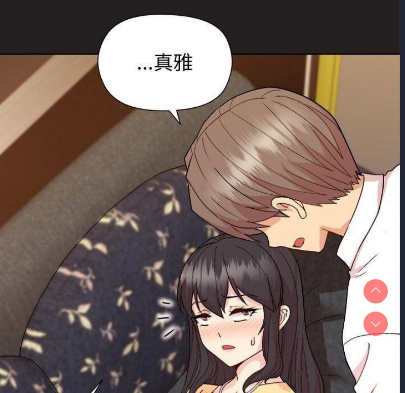 和美女上司玩游戏 第45话 第110页