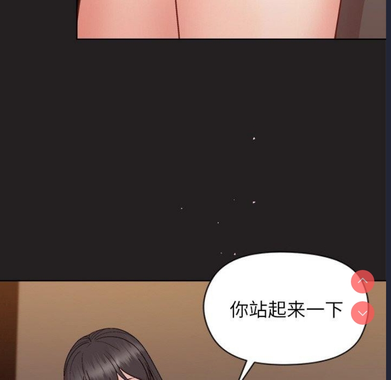 和美女上司玩游戏 第45话 第114页