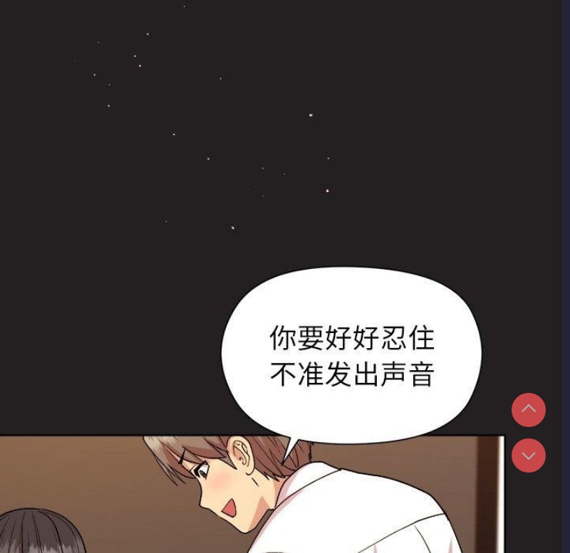 和美女上司玩游戏 第45话 第122页