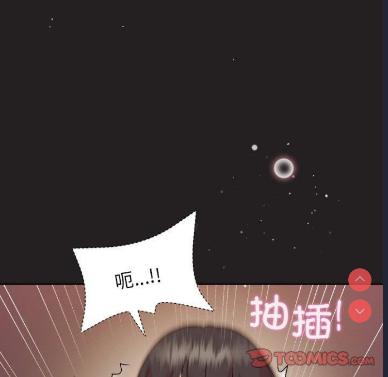 和美女上司玩游戏 第45话 第129页