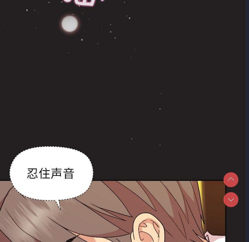 和美女上司玩游戏 第45话 第132页