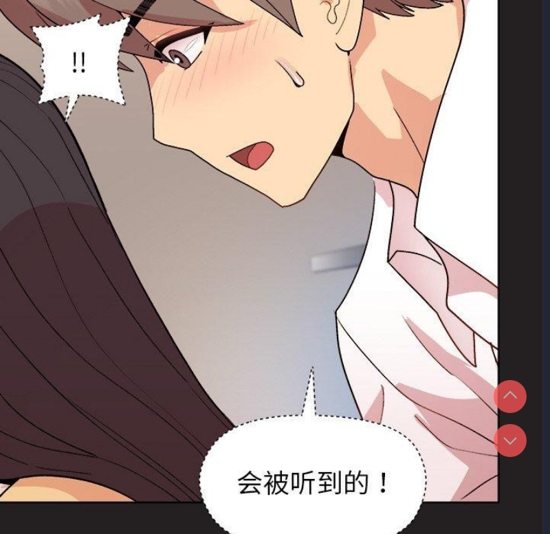 和美女上司玩游戏 第45话 第133页