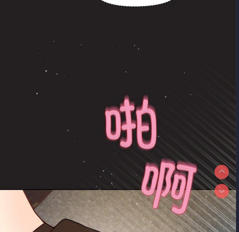 和美女上司玩游戏 第45话 第134页