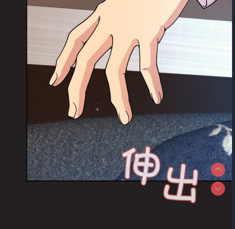 和美女上司玩游戏 第45话 第14页