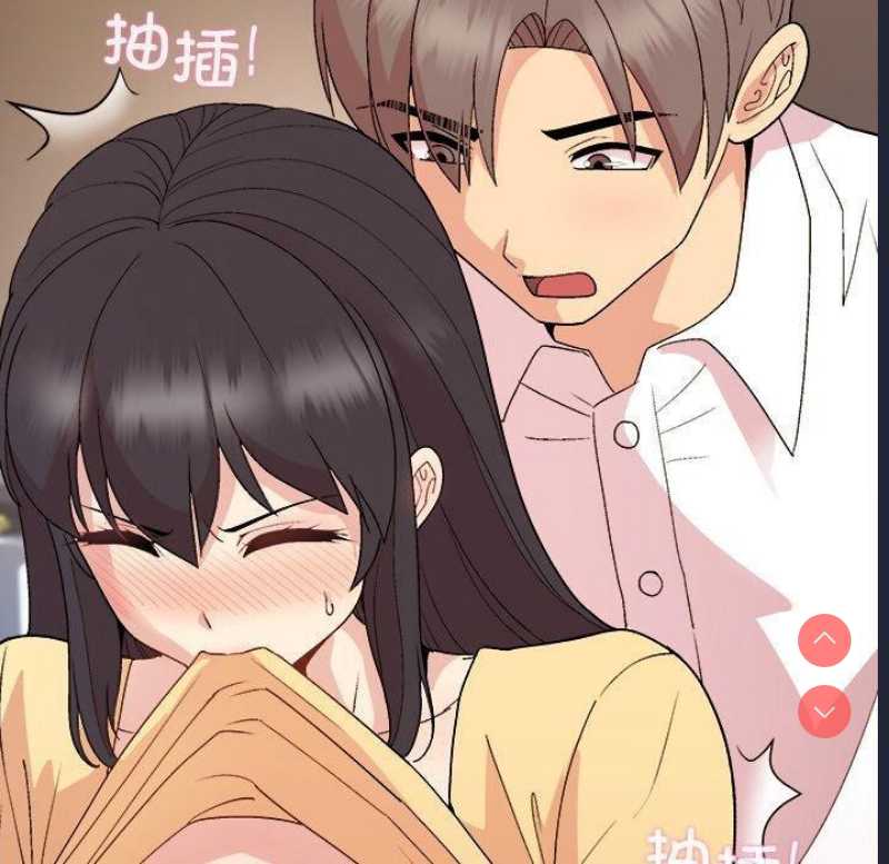 和美女上司玩游戏 第45话 第140页