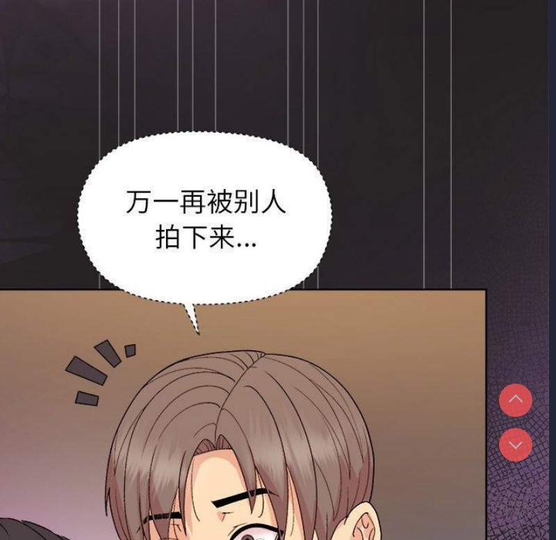 和美女上司玩游戏 第45话 第144页