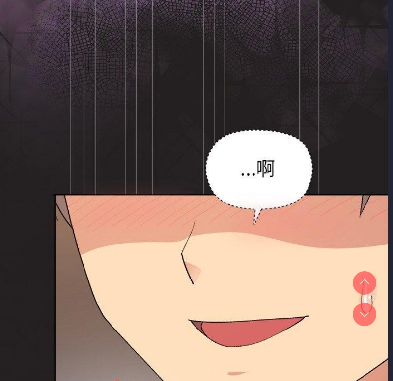 和美女上司玩游戏 第45话 第146页