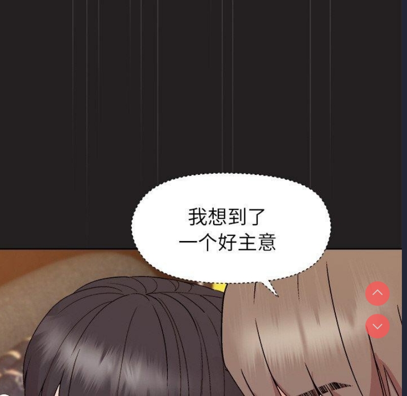 和美女上司玩游戏 第45话 第148页