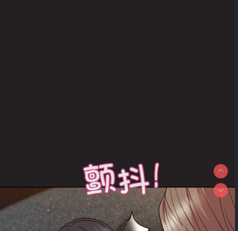 和美女上司玩游戏 第45话 第15页