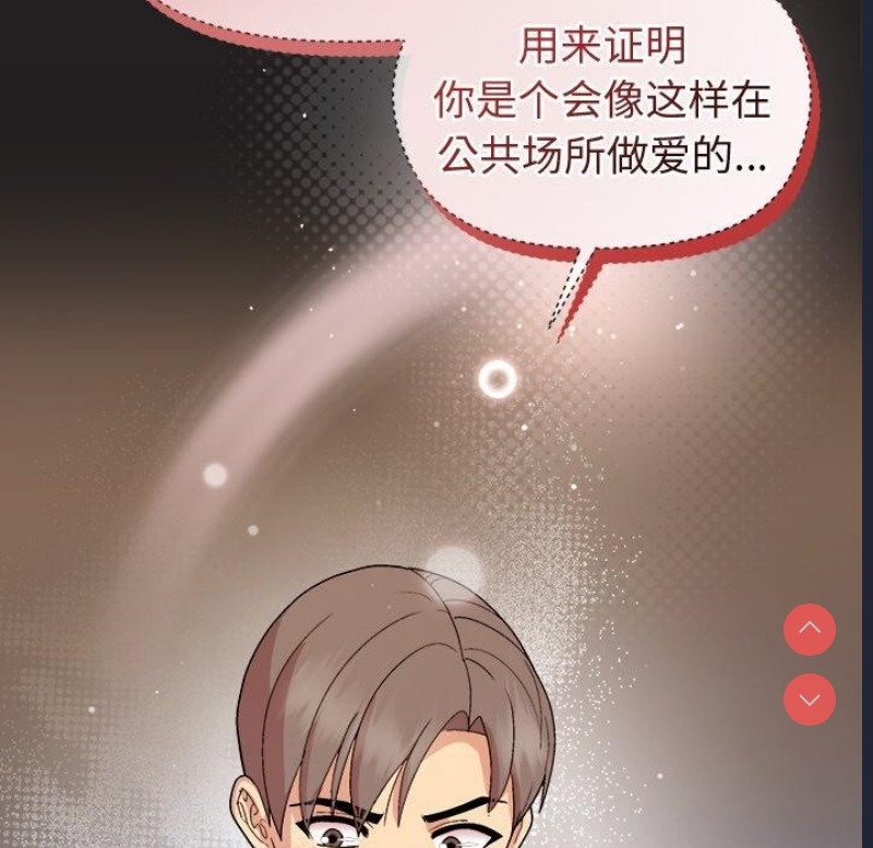 和美女上司玩游戏 第45话 第153页