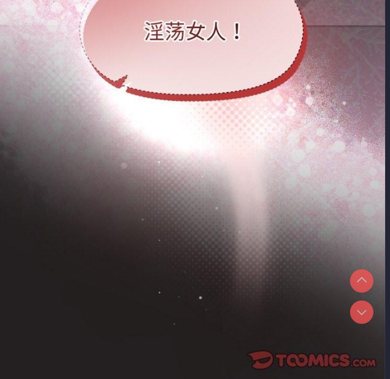 和美女上司玩游戏 第45话 第156页