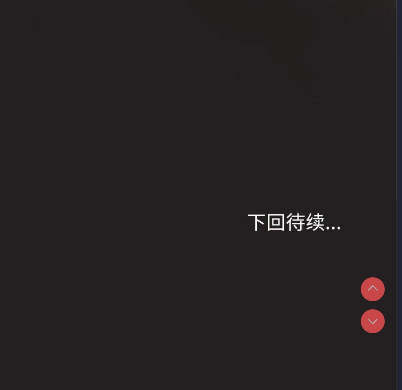 和美女上司玩游戏 第45话 第157页