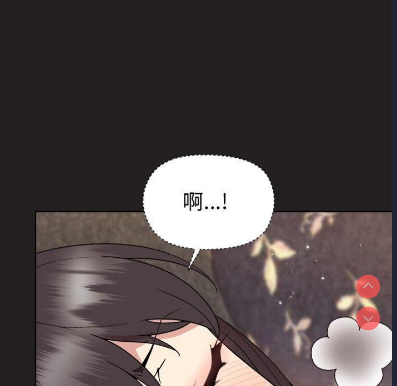 和美女上司玩游戏 第45话 第18页