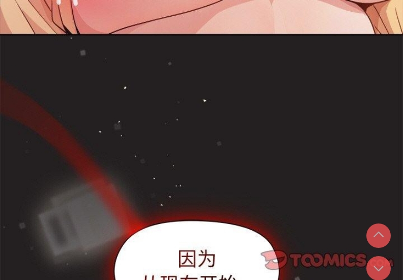 和美女上司玩游戏 第45话 第3页
