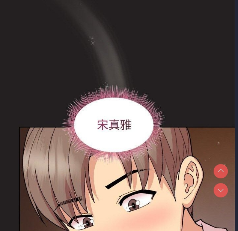 和美女上司玩游戏 第45话 第33页