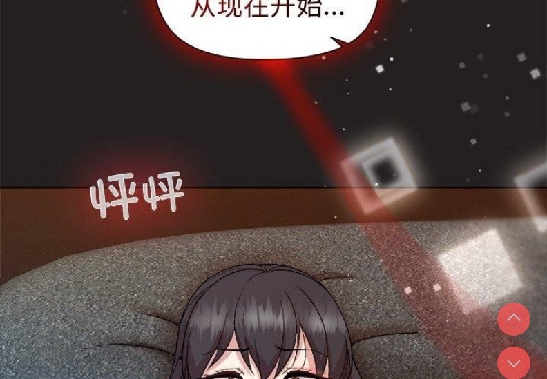 和美女上司玩游戏 第45话 第4页