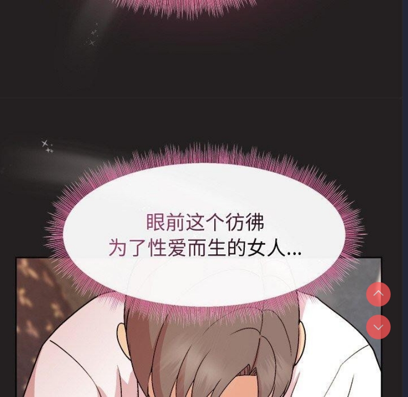 和美女上司玩游戏 第45话 第40页