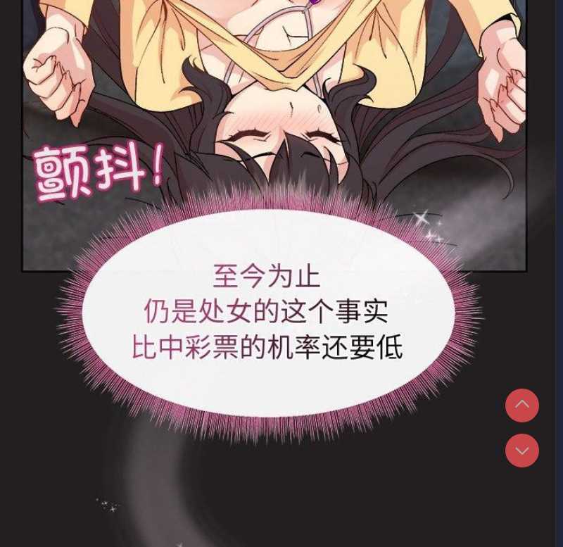 和美女上司玩游戏 第45话 第42页