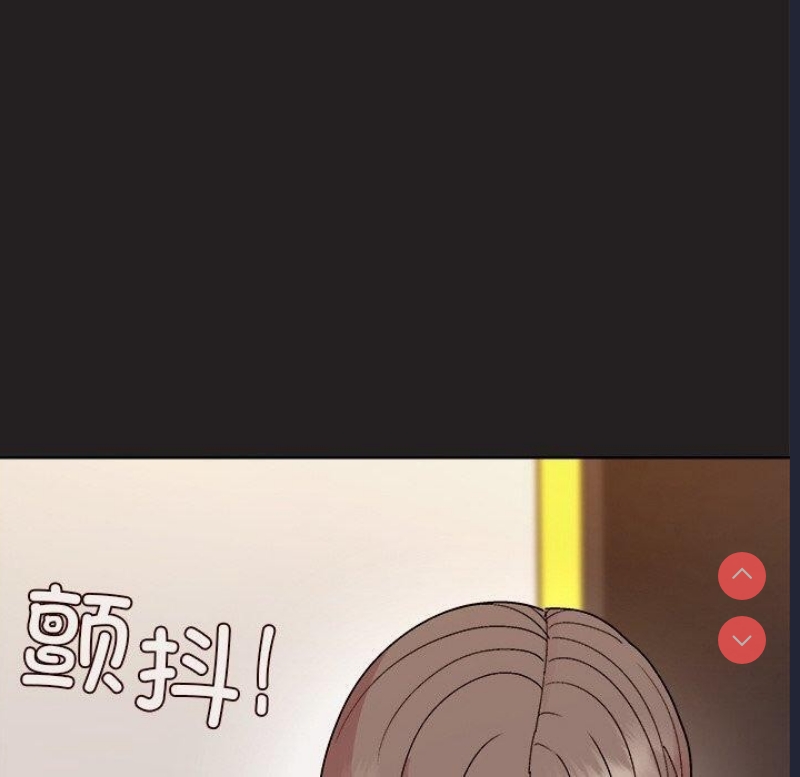 和美女上司玩游戏 第45话 第50页