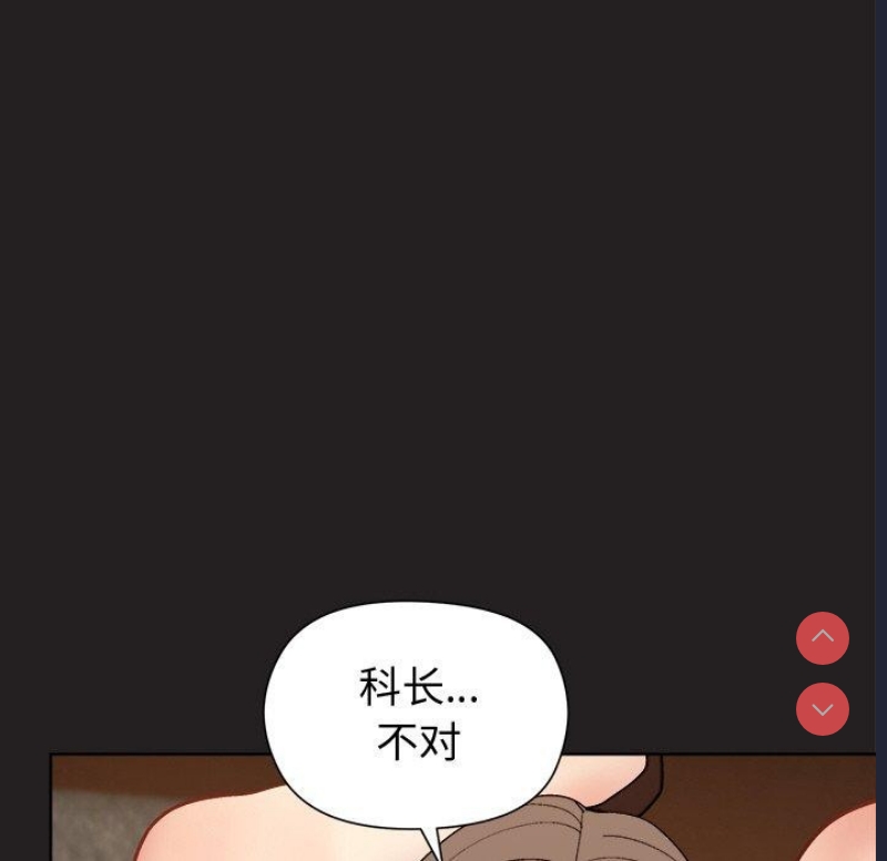 和美女上司玩游戏 第45话 第59页