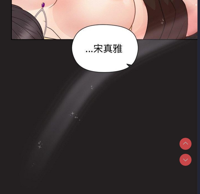 和美女上司玩游戏 第45话 第61页