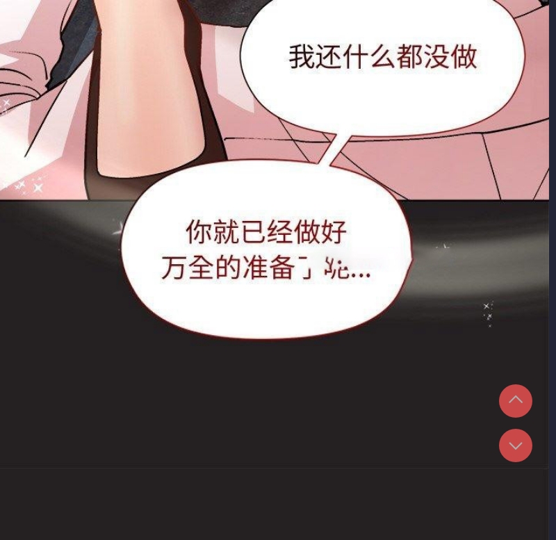 和美女上司玩游戏 第45话 第64页