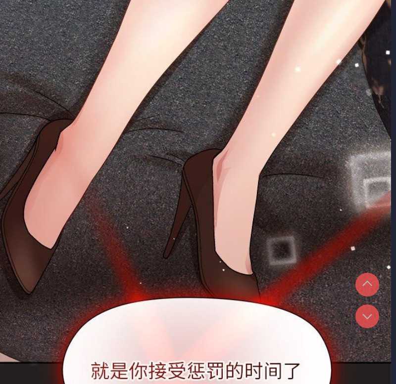 和美女上司玩游戏 第45话 第7页