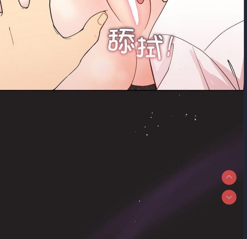 和美女上司玩游戏 第45话 第73页