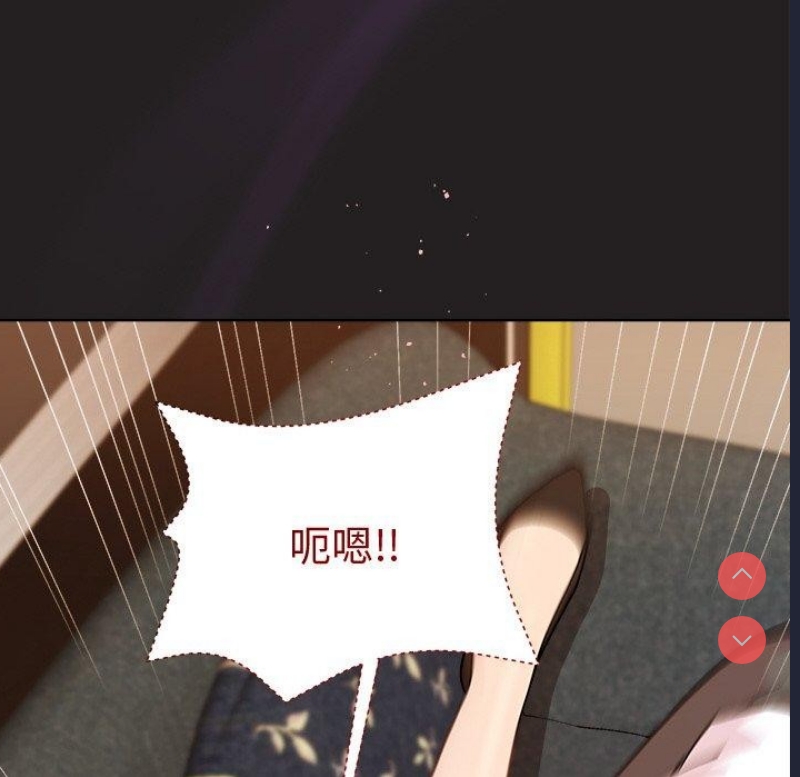和美女上司玩游戏 第45话 第74页