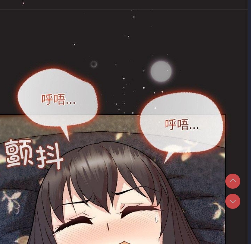 和美女上司玩游戏 第45话 第89页