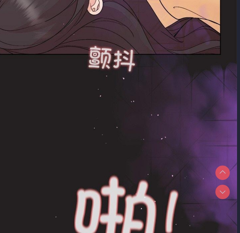 和美女上司玩游戏 第45话 第95页