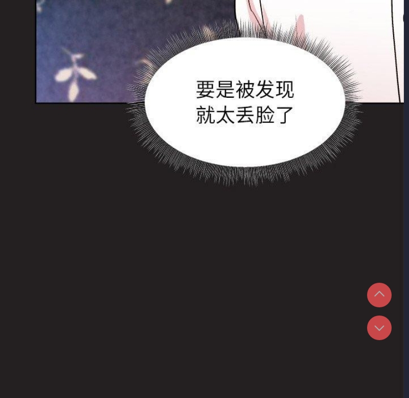 和美女上司玩游戏 第46话 第101页